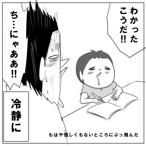 勉強10