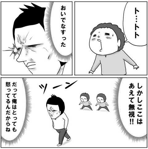 怒りモード5