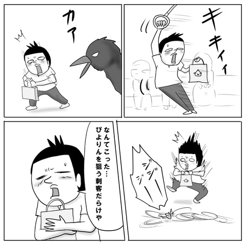 ぴよりんチャレンジ6