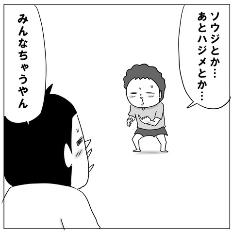 不毛な会話4