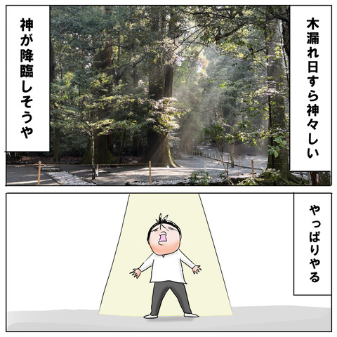 伊勢神宮6