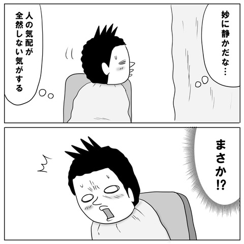 ゾンビの世界5