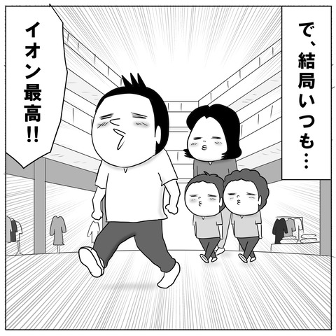 夏休み10