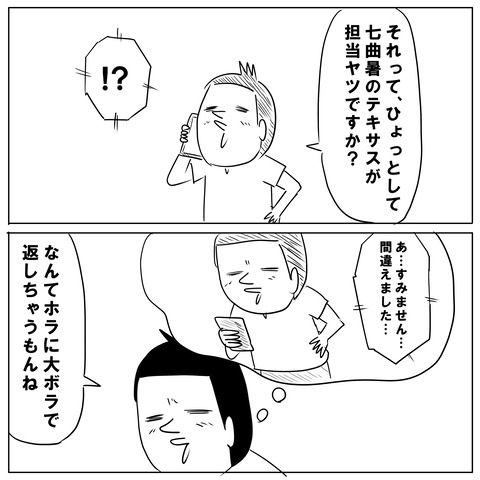 詐欺電話7