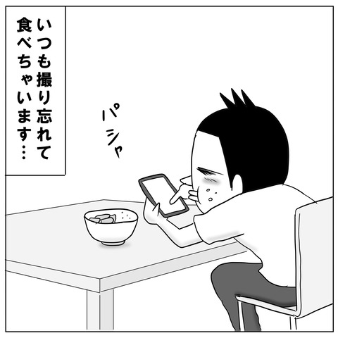 映え写真5