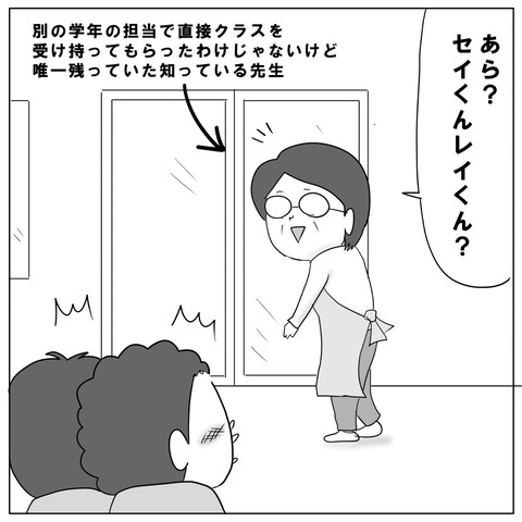 アウェイな保育園9