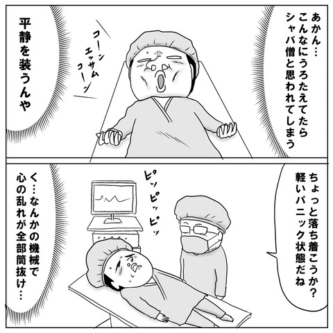 鼻手術④6