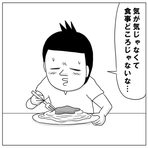 スパゲッティ8