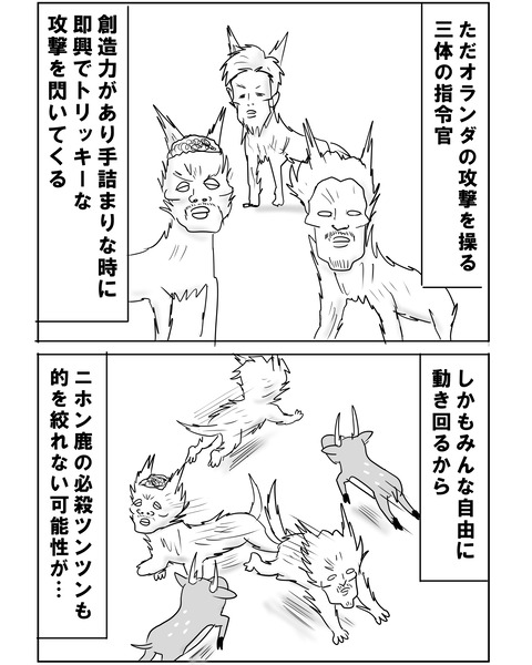 オランダ戦10