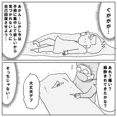 鼻手術⑤6