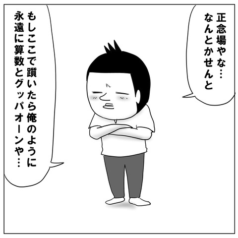 速さ5