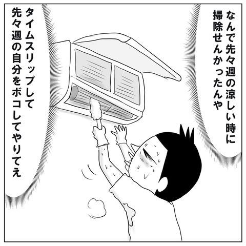 エアコン5