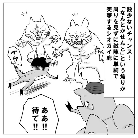 シオガイ2