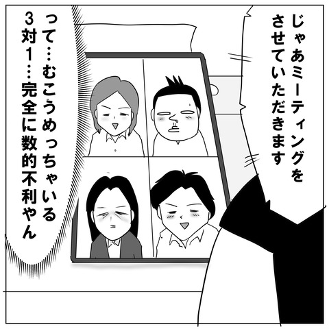 リモート4