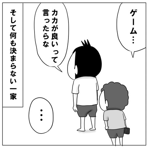 曖昧な返事6