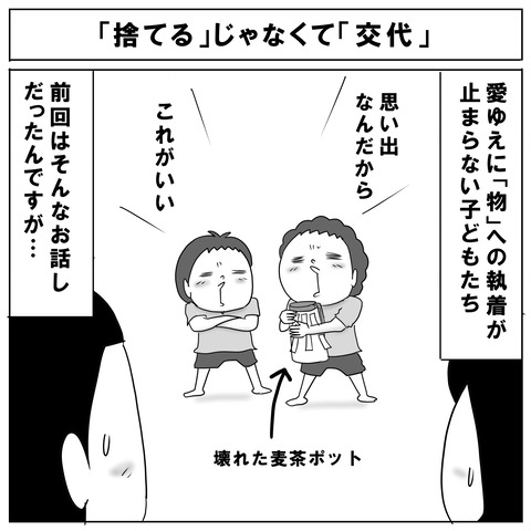交代1