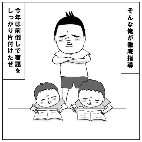 宿題9