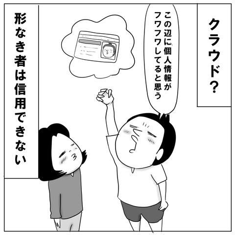 デジタル時代14