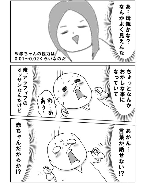 赤ちゃんの気持ち5