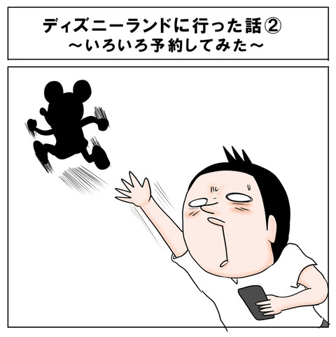 ディズニー②1