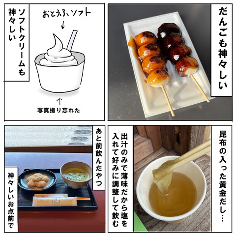 伊勢神宮11