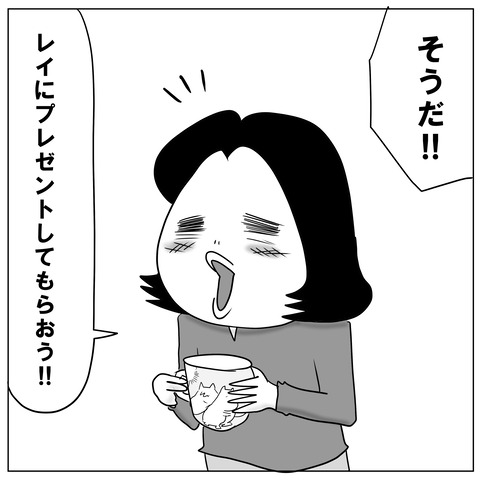 マグカップ3