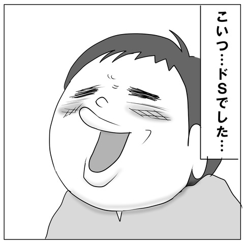 鬼コーチ9
