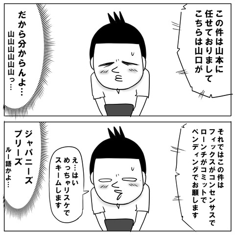 リモート7