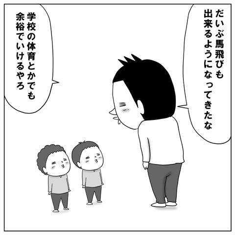 跳び箱3