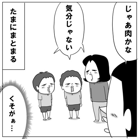 曖昧な返事8