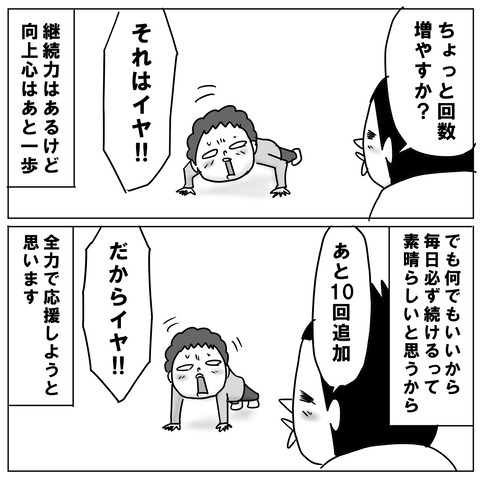 筋トレ10