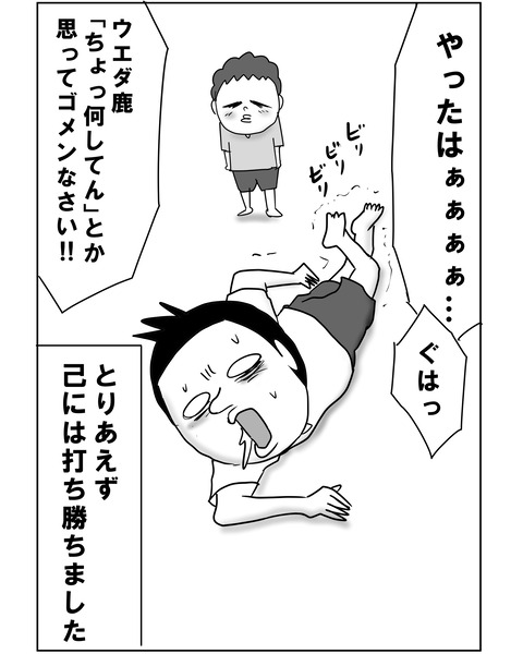 チュニジア戦6