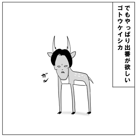 goto8
