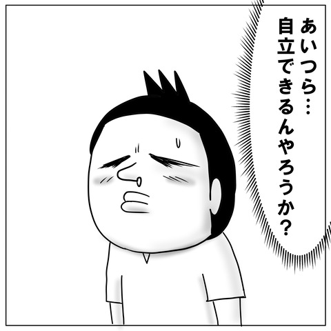 ニコイチ6