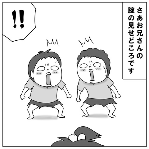 女帝12