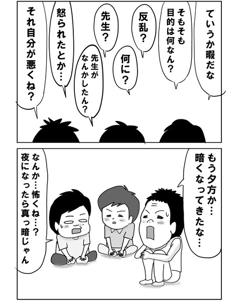 七日間戦争13