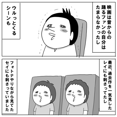 踊る11