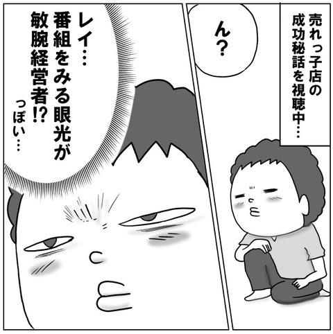 売れっ子さん４