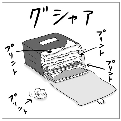整理2