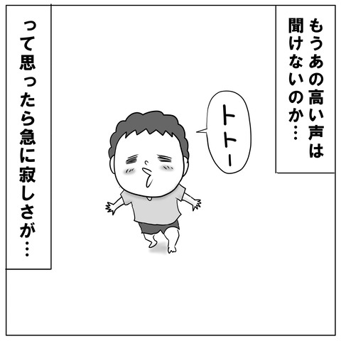 声変わり4