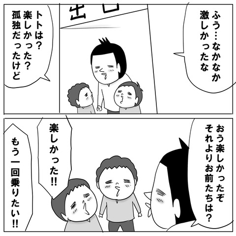 ジェットコースター9