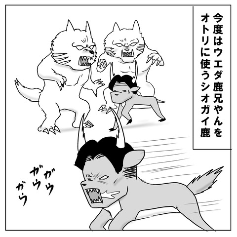 シオガイ5