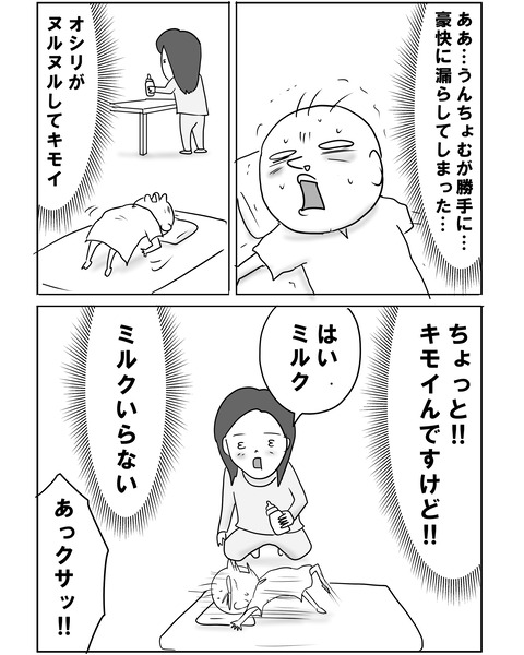 赤ちゃんの気持ち13