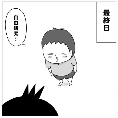 宿題11