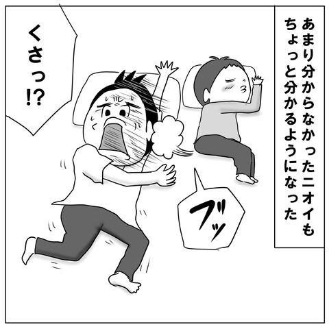 術後8