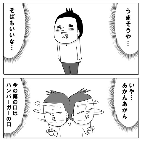 ランチ3