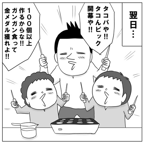たこぱ7