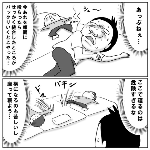 鼻手術⑦6