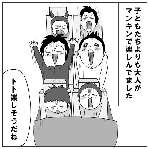 ジェットコースター13