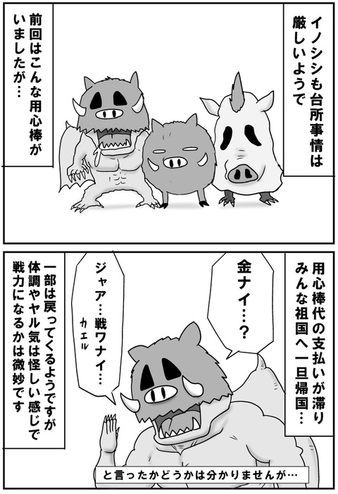 中国8
